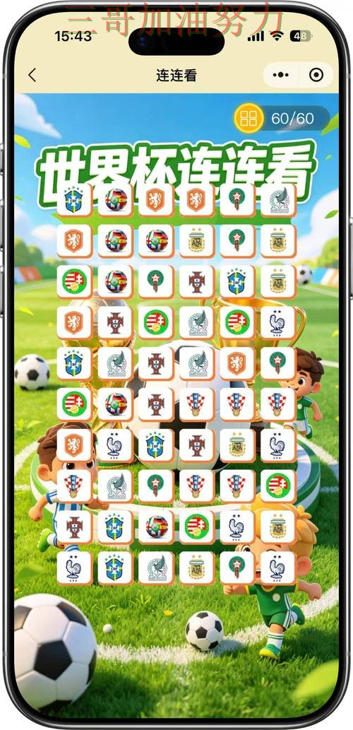 世界杯竞猜入口真实体验直播怎么看?精选给你答案(FIFA World Cup 2026) 世界杯竞猜入口真实体验直播怎么看?精选给你答案(FIFA World Cup 2026)