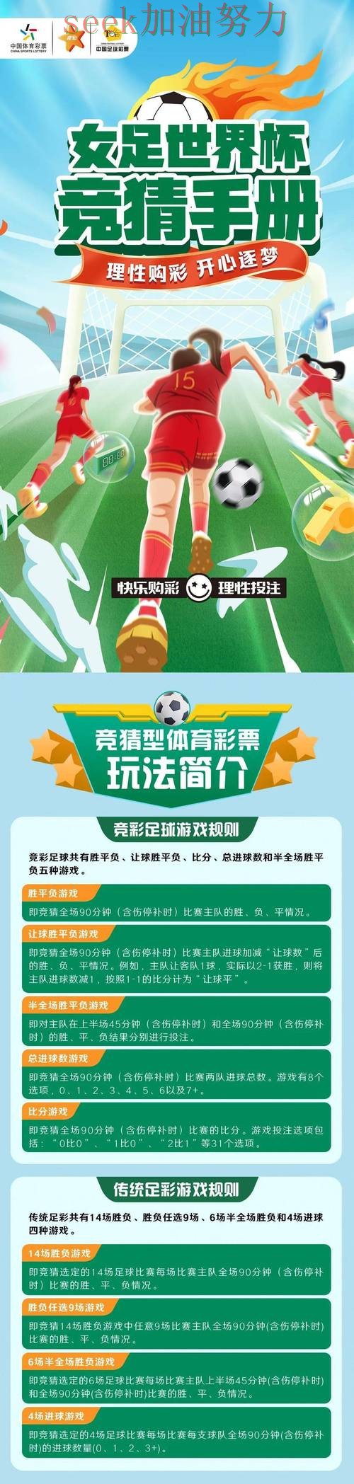 世界杯竞猜怎么玩如何选？结合全面评测一次讲透（世界杯赛事中心）