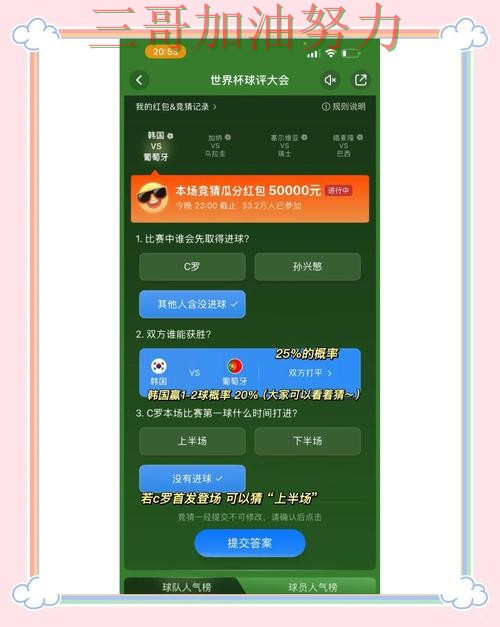 世界杯竞猜怎么玩如何选？结合全面评测一次讲透（世界杯赛事中心）