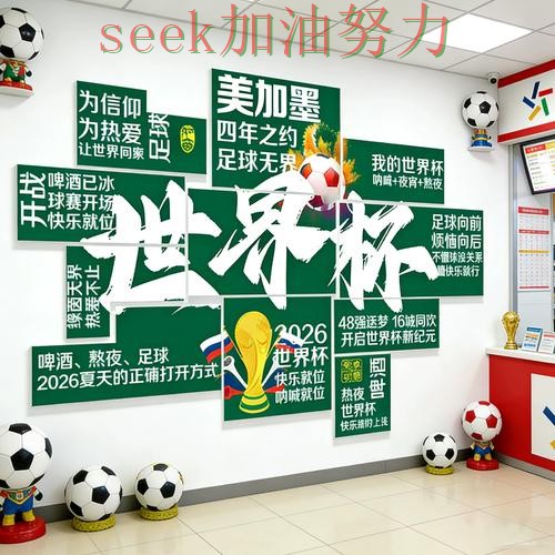盘点世界杯投注入口：从直播入口到直播观看全流程解析 - 世界杯高清直播