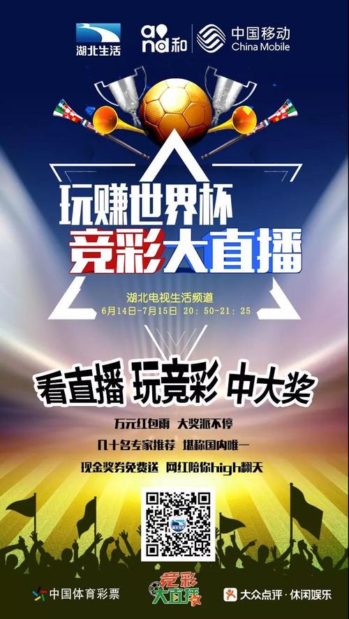 世界杯竞猜网站高清直播直播怎么看？精选给你答案（世界杯赛事中心）