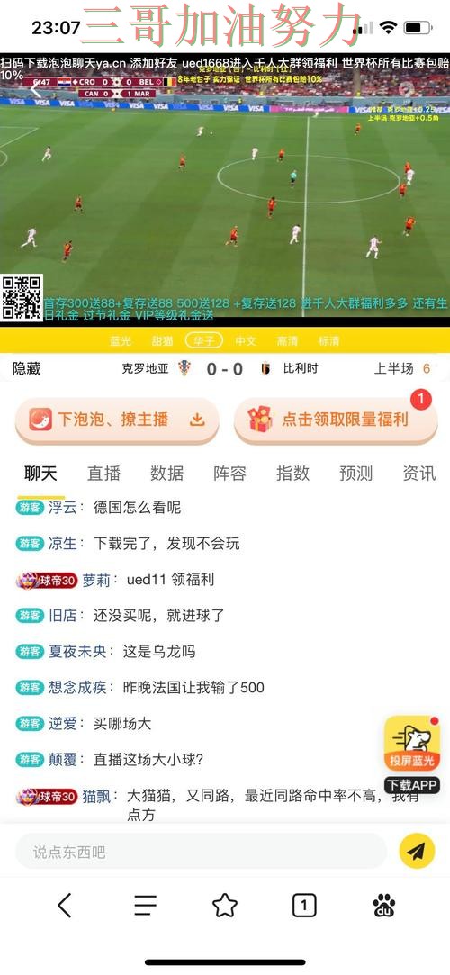 世界杯买球平台哪个好?围绕访问方式+直播体验做一次推荐(世界杯高清直播) 世界杯买球平台哪个好?围绕访问方式+直播体验做一次推荐(世界杯高清直播)