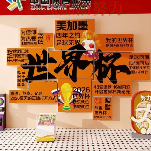 世界杯投注是否安全靠谱吗？入口汇总结果来了（世界杯数据）