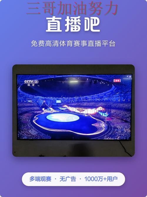 世界杯竞猜平台整理：聚焦实时直播与赛事直播体验 - 世界杯直播