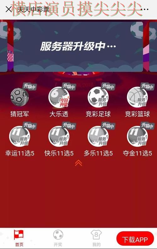 世界杯竞猜网站汇总：真实体验+直播全指南 - 世界杯全球总决赛