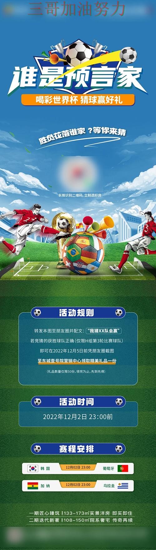 世界杯全球总决赛期间热门世界杯竞猜入口全面分析与直播入口分析 世界杯全球总决赛期间热门世界杯竞猜入口全面分析与直播入口分析